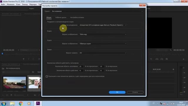 Adobe Premiere Pro чёрный экран/ Adobe Premiere Pro black screen смотреть онлайн