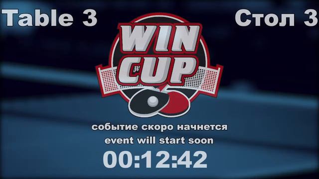 Птицын3-1 Миронченко /Саенко 3-0Кидалов Турнир Восток 6 WINCUP 6.09.21 ПрямаяТрансляция Зал 3 смотреть онлайн