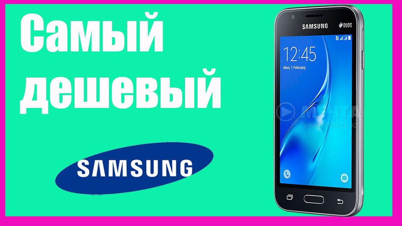 обзор самого дешевого смартфона Samsung Galaxy J1 Mini  обратная сторона Galaxy S8