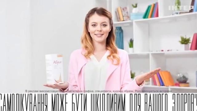Аброл сироп смотреть онлайн