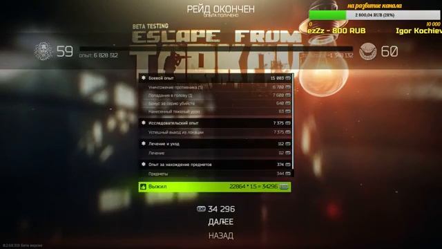 Escape from tarkov, Стрим 21+ EFT (Играем по правилам зрителей ) смотреть онлайн