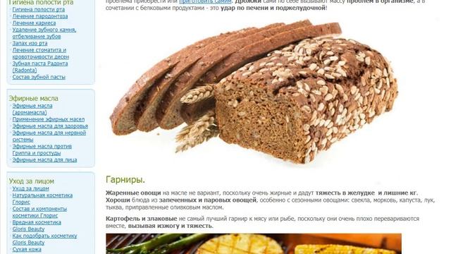 Как сделать новогодние блюда вкусными и полезными для здоровья смотреть онлайн