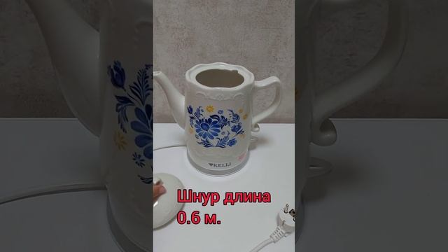 Чайник электрический из керамики. Артикул на Озон 986121363 смотреть онлайн