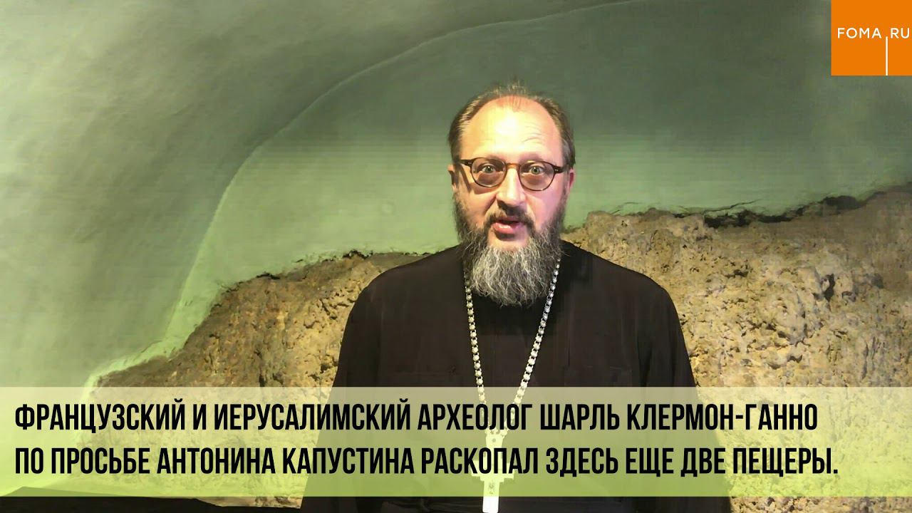 Гробница Тавифы в Яффо смотреть онлайн