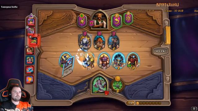 Hearthstone Battlegrounds ➠ ТУРНИР (тренеровка): Bogdanov Games смотреть онлайн