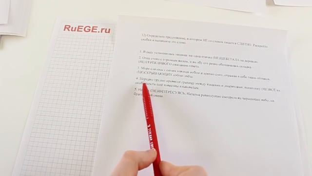 Решение демоверсии ЕГЭ по русскому языку 2016-2017 | Задание 12. [Подготовка к ЕГЭ (RuEGE.ru)] смотреть онлайн