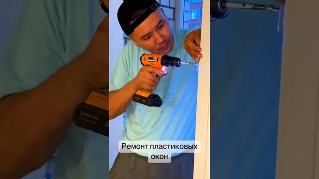 Ремонт пластиковых окон Астана смотреть онлайн