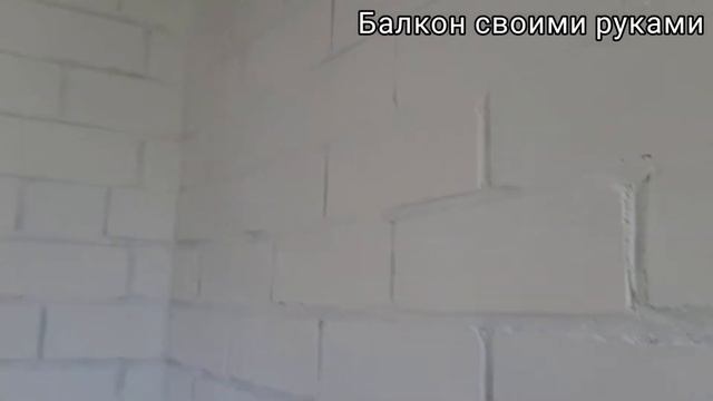 Балкон своими руками. Отделка балкона, реечный потолок. Ремонт Часть 3 смотреть онлайн