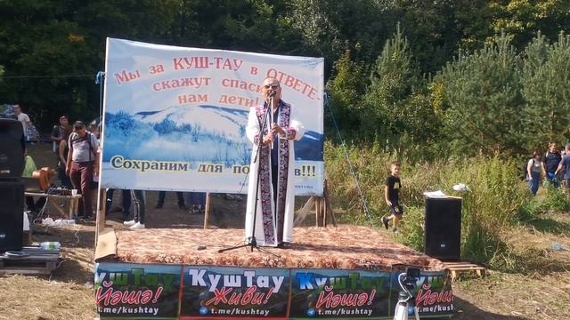 Где башкир - там курай!!! КУШТАУ 29.08.2020 смотреть онлайн