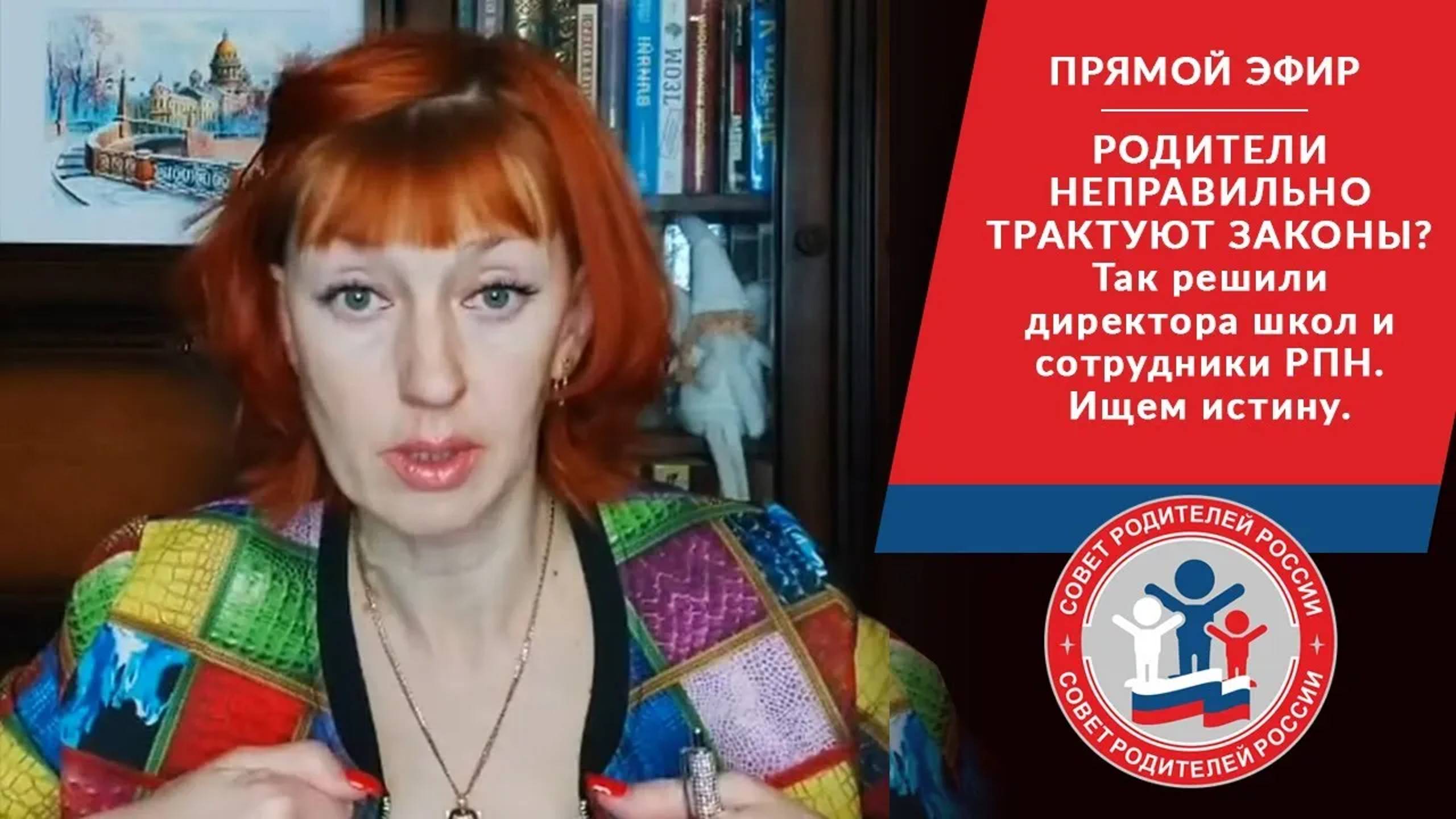 ИСТИНА ГДЕ ТО РЯДОМ(28 янв. 2022 г.) смотреть онлайн