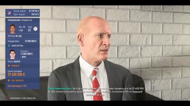 FIFA 19 | Карьера Тренера за Atletico Madrid [#2] | Трансферы, первые новички в команде.