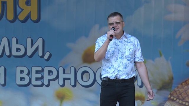 3. День семьи любви и верности смотреть онлайн