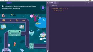 уровень 7 с анекдотом - Большая сортировка - Учи.ру(uchi.ru) - Программирование