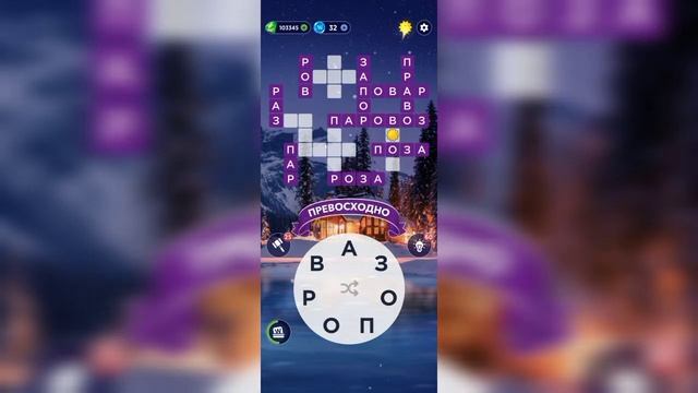 23.01.2023 Пазл дня, Кроссворд дня в игре Wow смотреть онлайн
