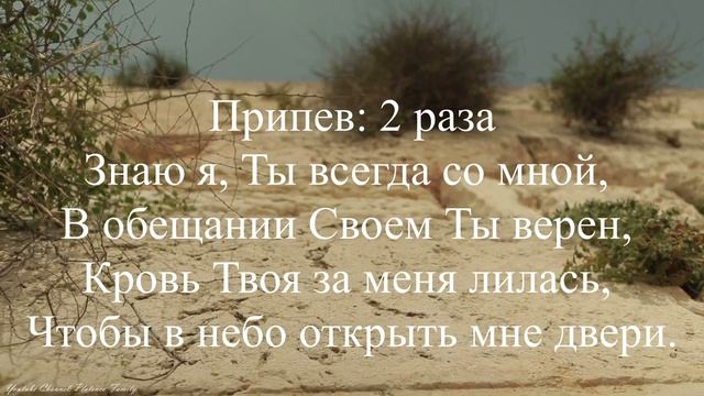 Иисус о Тебе я пою. Фонограмма Христианской песни. смотреть онлайн