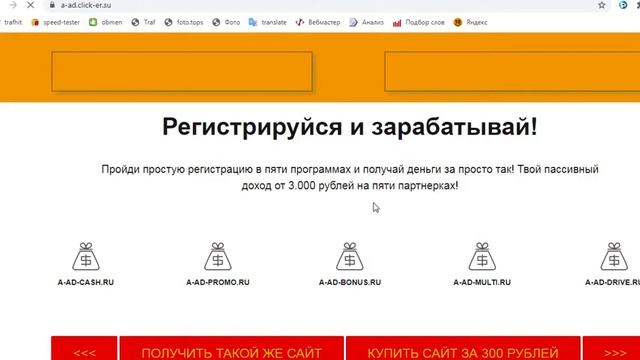 Проект - A-ad-multi.ru Отзывы, комментарии и видео обзор смотреть онлайн