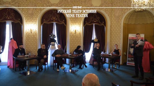 МОЯ ПРЕКРАСНАЯ ЛЕДИ/ПРЕСС-КОНФЕРЕНЦИЯ/РУССКИЙ ТЕАТР ЭСТОНИИ смотреть онлайн