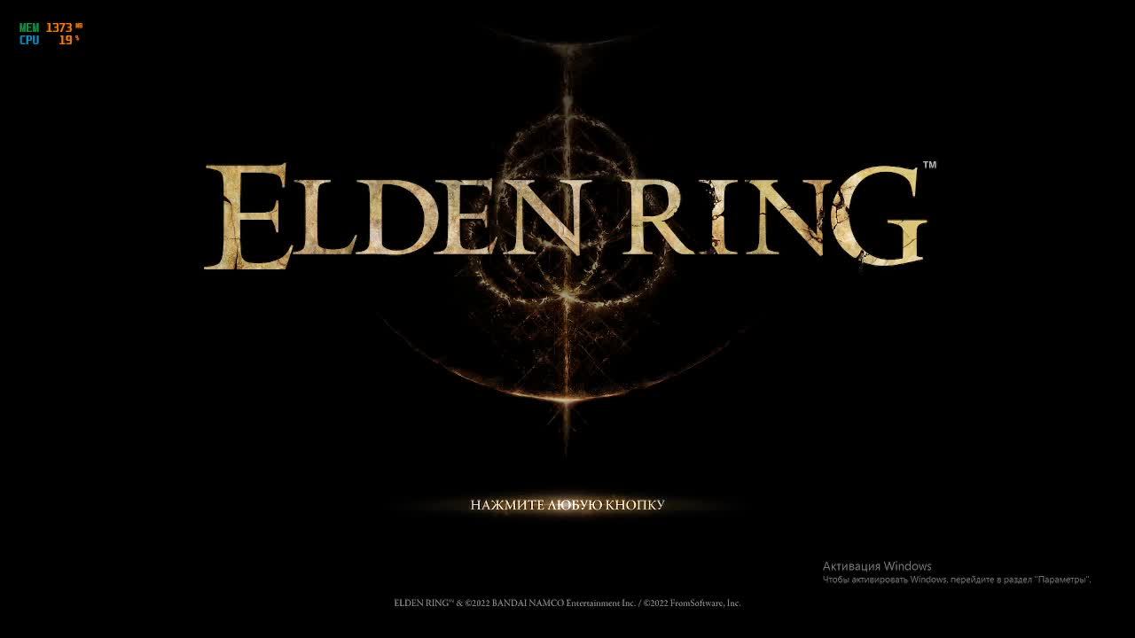 Elden Ring. Прохождение