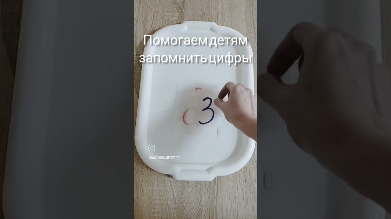 Запоминаем цифры. Дошкольники. Подготовка к школе