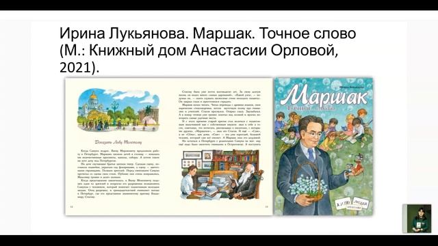 Шафферт Е Новые детские книги мая смотреть онлайн