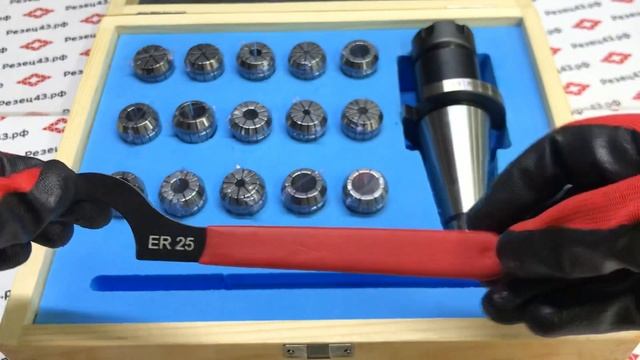 Набор цанговый патрон NT40 + цанги ER25 15 шт+ ключ смотреть онлайн