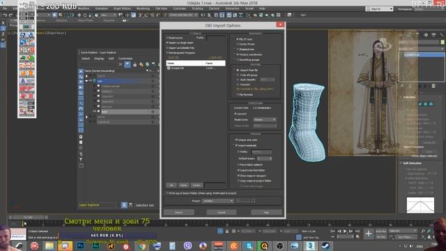 Финик - 3d max. substance painter. MODO смотреть онлайн