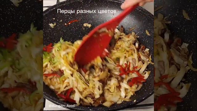 Горячий салат(це) из квашеной пекинской капусты (бице). Как засолить и как пожарить- в ленте канала