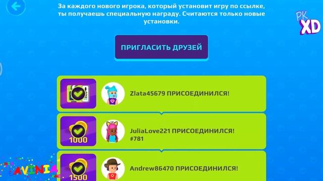 PK XD секретные коробки в пк хд Лавиния! Исследуй Вселенную играй с друзьями в Gameplay PKXD! смотреть онлайн
