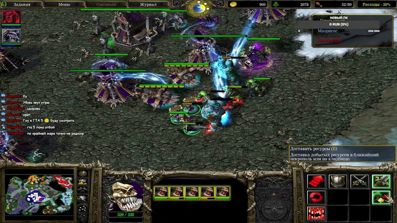 Прохождение Warcraft III: Reign of Chaos | СТРИМ #4 смотреть онлайн