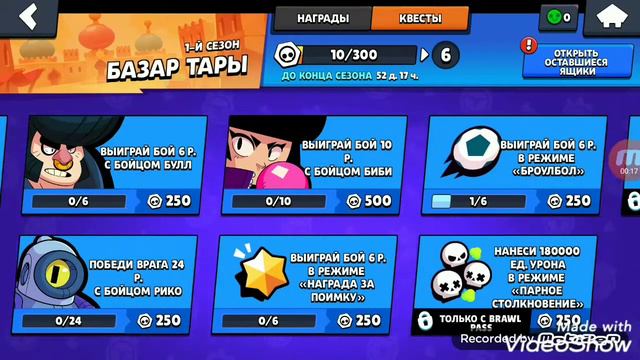 Прохожу много разных заданий в brawl stars смотреть онлайн