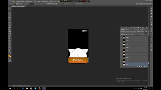 Adobe Photoshop GIF | Работа с файлом GIF смотреть онлайн
