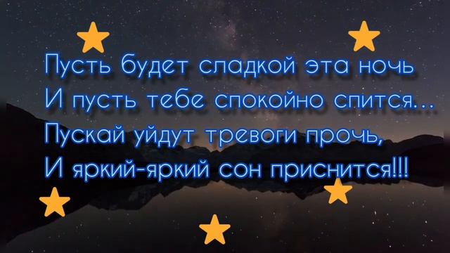 Доброй ночи? смотреть онлайн