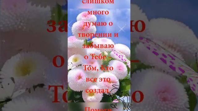 08 05 2022 Молитва#Хлеб наш насущный# смотреть онлайн