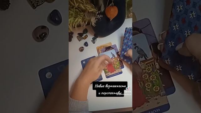 ВАШИ НОВЫЕ ВОЗМОЖНОСТИ И ПЕРСПЕКТИВЫ ?? смотреть онлайн