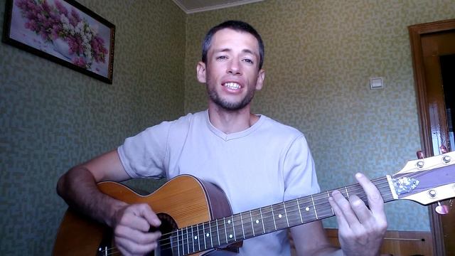 Сектор Газа - Взял вину на себя (гитара, кавер дд) смотреть онлайн