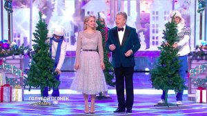 СМОТРИМ ВСЕЙ СЕМЬЁЙ "Новогодний Голубой огонёк-2023" - 31 ДЕКАБРЯ! // АНОНС