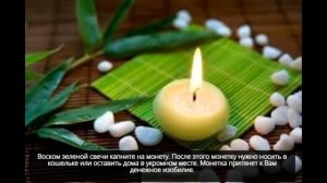 Заговор на зеленую свечу привлекаем деньги