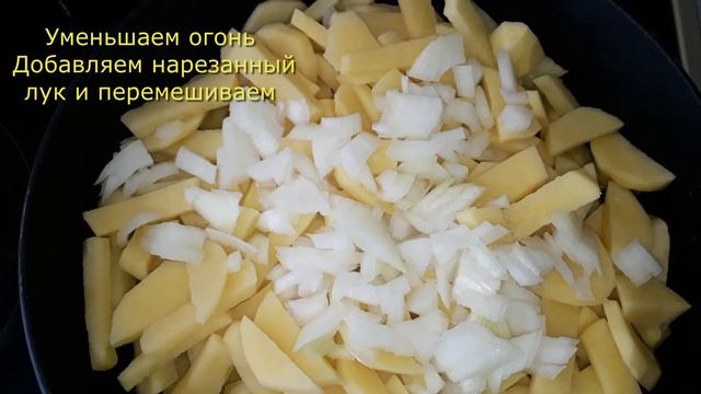 КАК ПРАВИЛЬНО ЖАРИТЬ КАРТОШКУ❓??Рецепт вкусной Жаренной Картошки с Луком смотреть онлайн