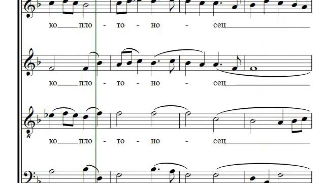 Корнелије Станковић: Ирмос Преображења (tutti) смотреть онлайн