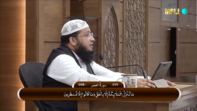 Daura-e Tarjuma-e Quran | Day 54 | Surah Hijr Ayat 1 to 18 | By Hafiz Javeed Usman Rabbani | 21 Jan смотреть онлайн