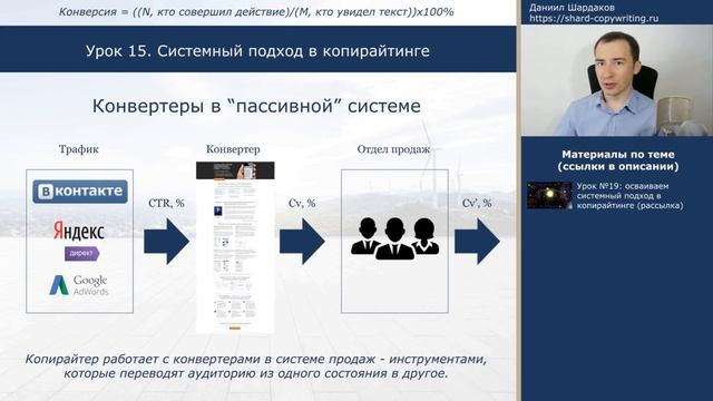 Урок 15. Зачем копирайтеру нужна система | Курс "Копирайтинг с нуля за 30 дней" смотреть онлайн