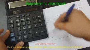 Как правильно рассчитать количество светильников на натяжной потолок