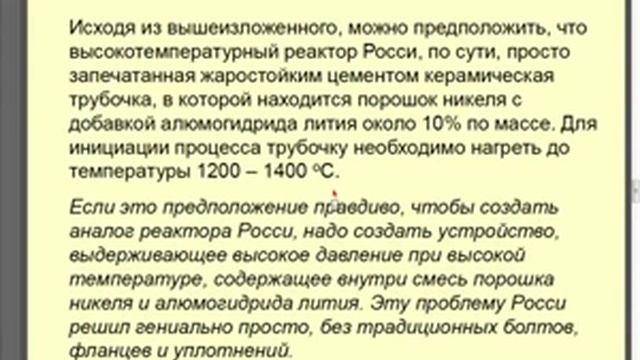 E-cat Андреа Росси повторен российскими учеными!(см.описание) смотреть онлайн