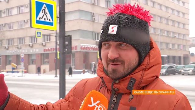 Опрос: какие вещи вы храните? смотреть онлайн