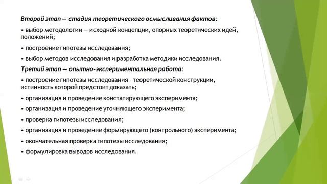 Лекция 7 Информационные технологии в научных исследованиях смотреть онлайн