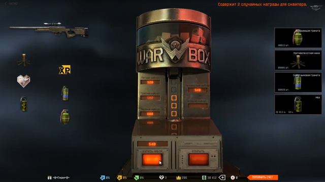 Warface : Я выбил AWM Супер смотреть онлайн