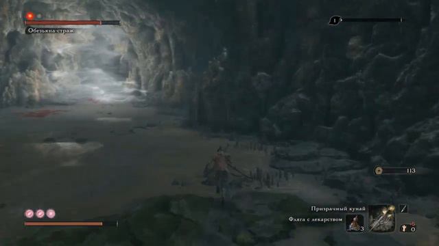 sekiro босс 2 обезьяны смотреть онлайн