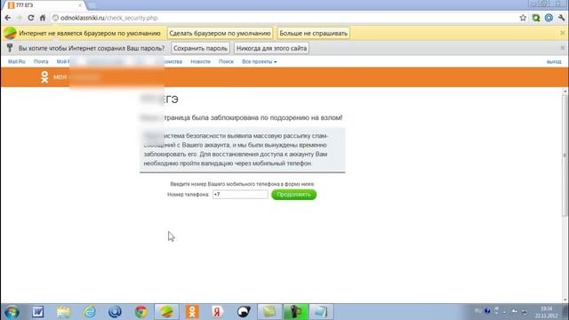 как зайти даже в бан в одноклассники смотреть онлайн