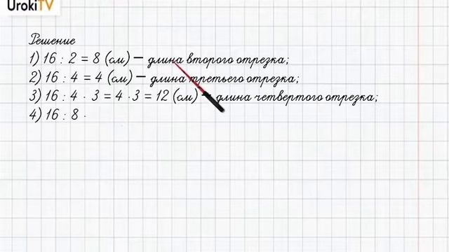 Страница 52-53 Задание 3 – ГДЗ по математике 4 класс (Дорофеев Г.В.) Часть 2