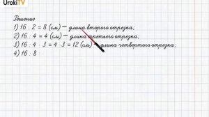 Страница 52-53 Задание 3 – ГДЗ по математике 4 класс (Дорофеев Г.В.) Часть 2